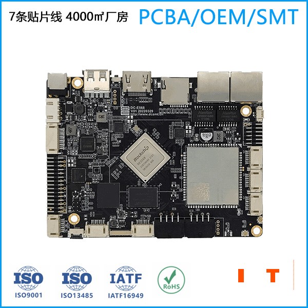 RK3588芯片方案SMT貼片加工廠家 PCBA生產廠家