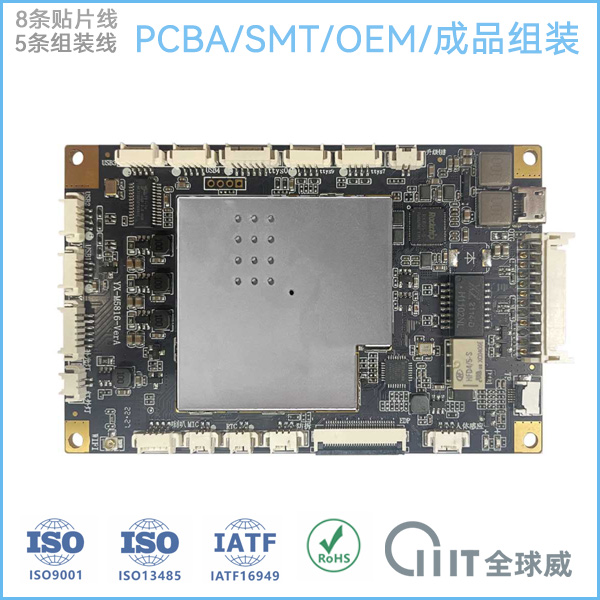 電路板PCBA加工 SMT貼片廠(chǎng) 成品組裝代加工廠(chǎng)