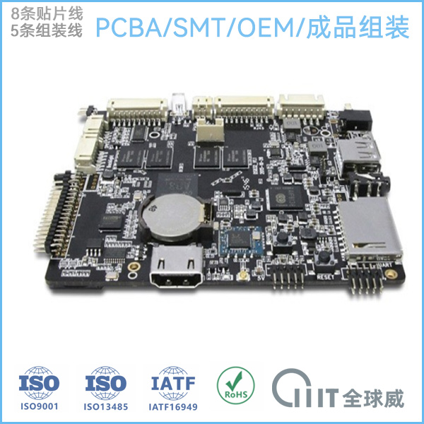 AI 算力板PCBA貼片加工廠(chǎng)家|SMT加工廠(chǎng)