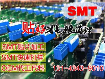 SMT貼片加工廠生產線不可不防靜電的破壞（二）