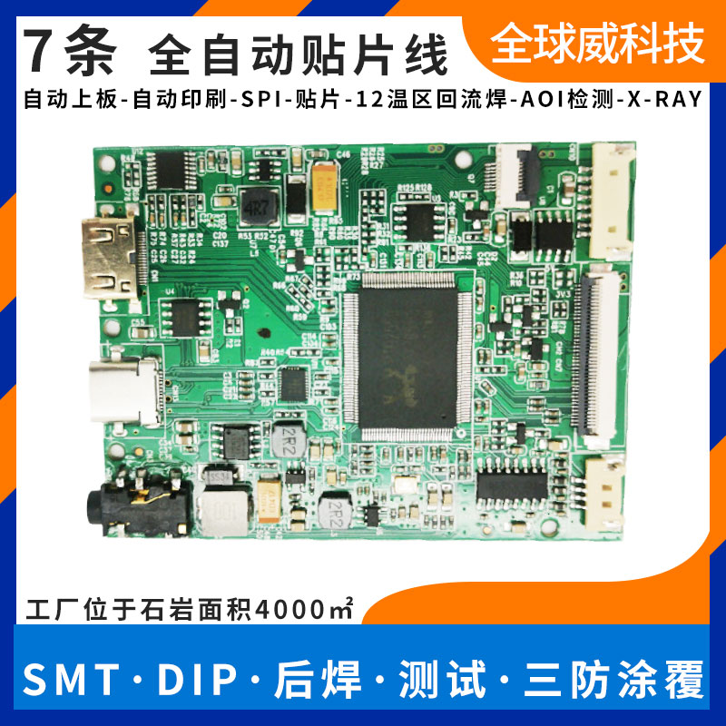 溫濕度計電路板smt貼片加工 pcba代工代料 DIP插件后焊燒錄測試