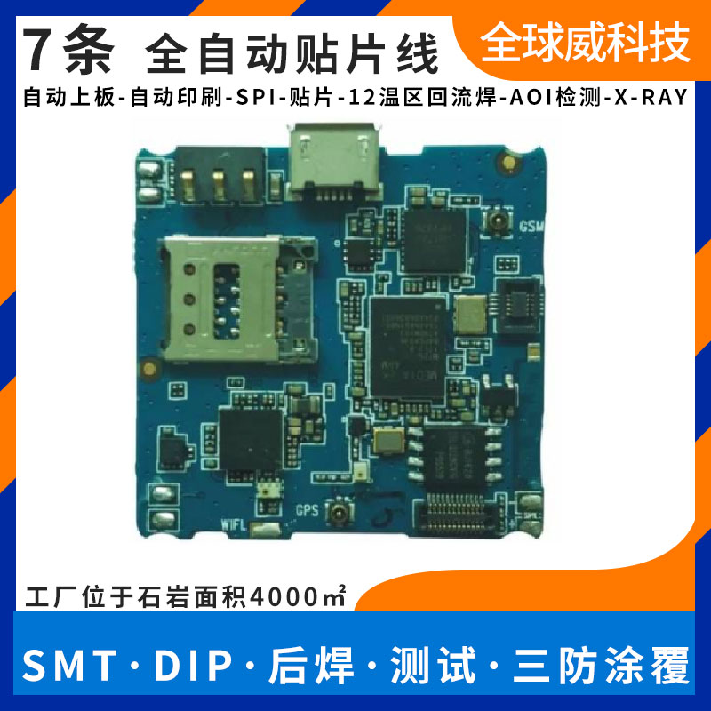 顯示器驅動板SMT貼片加工廠家,顯示器驅動板PCBA來料加工公司