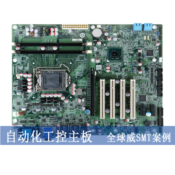自動化物聯網工控主板smt加工廠，ATX工業大母板smt貼片加工