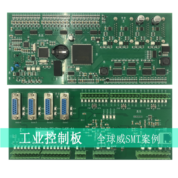 工業控制板smt貼片加工-smt來料加工-DIP插件后焊