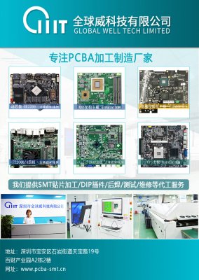 SMT貼片、PCB線路板、PCBA加工、DIP插件分別指的是什么