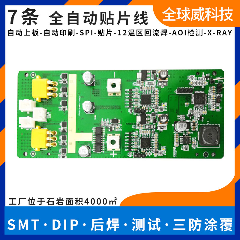 寶安興東貼片廠-興東smt加工廠-興東pcba貼片加工廠