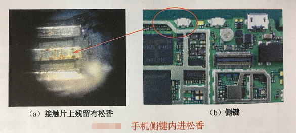 SMT貼片加工中手機側鍵內進松香要怎么辦