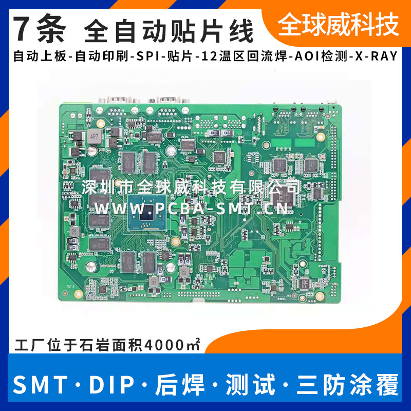 寶民smt貼片加工廠家 鶴州貼片代加工 興東pcba來料貼片廠