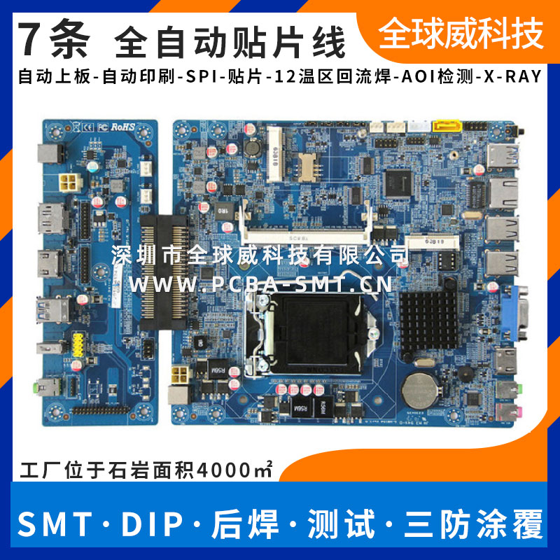 深圳smt貼片加工寶安石巖塘頭smt貼片來料代工廠