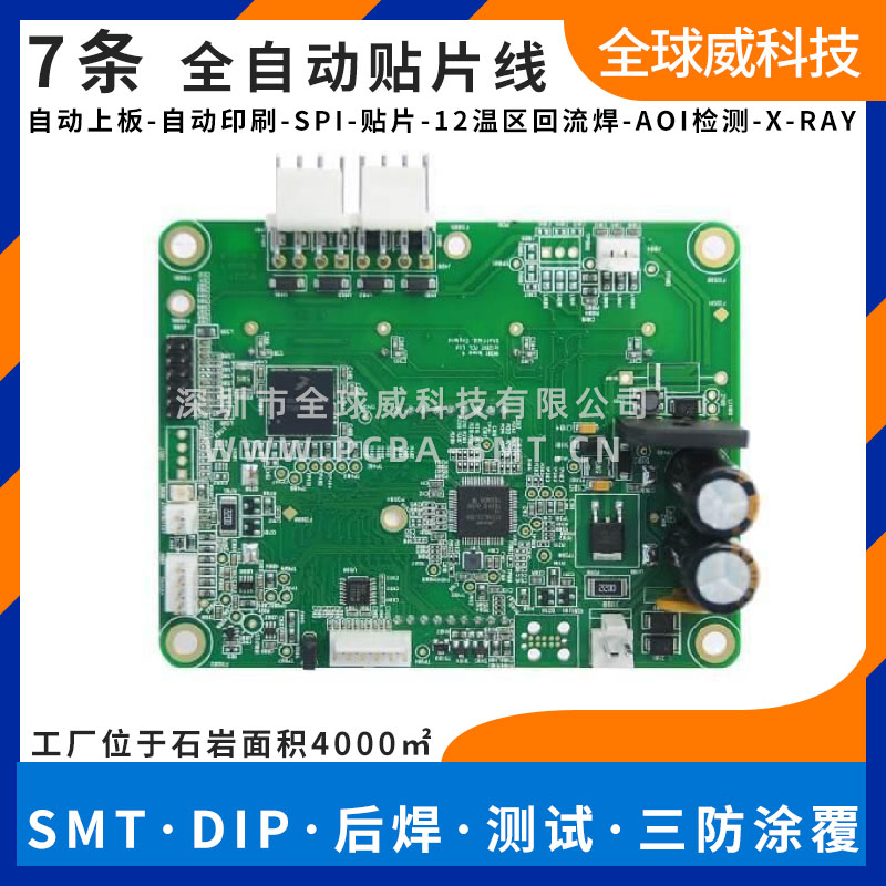 明玉律專業電子廠家 貼片加工PCBA貼片加工電子產品代工