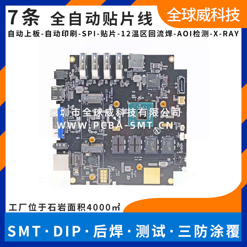 視頻解碼器smt貼片加工pcba燒錄測試插件后焊
