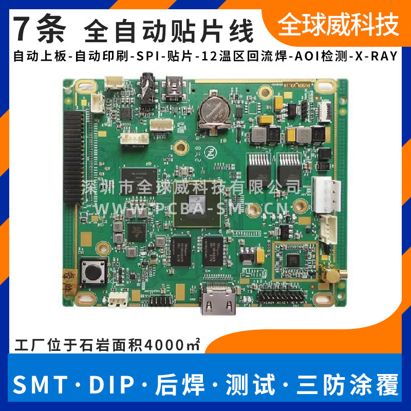 雙排QFN 貼片加工廠 smt貼片廠 BGA高精密貼片焊接