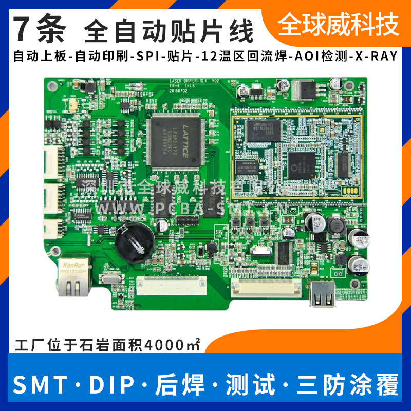 服務器系列PCBA板卡_smt貼片廠_pcba貼片加工廠家_7條線