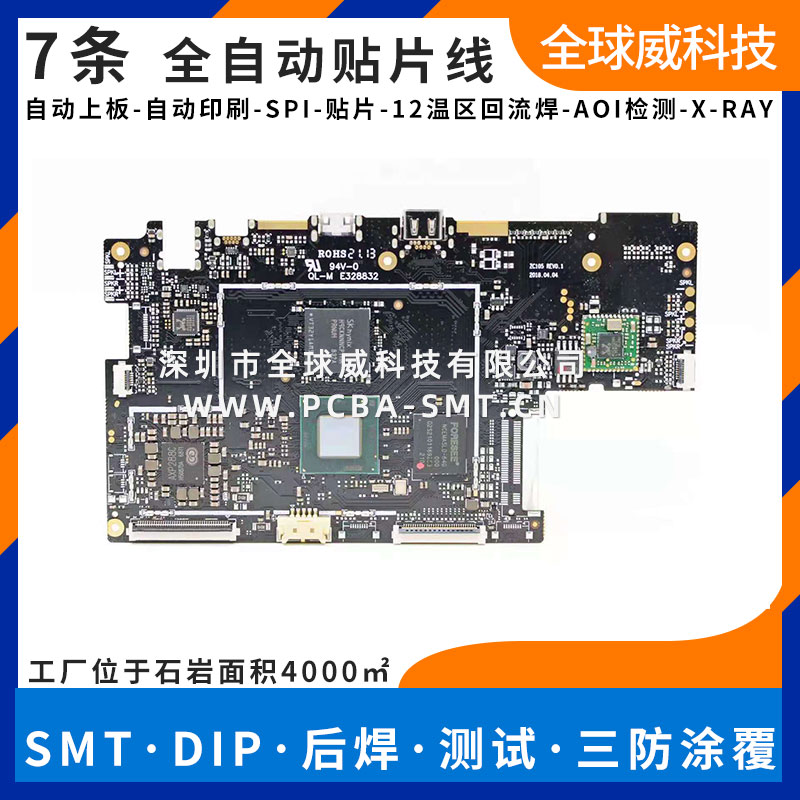 寶安區smt貼片代加工廠家 pcba插件后焊燒錄測試