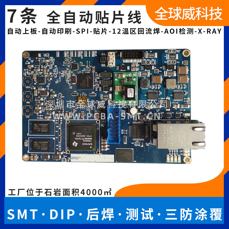 寶安石巖大型SMT貼片加工廠 后焊燒錄測試